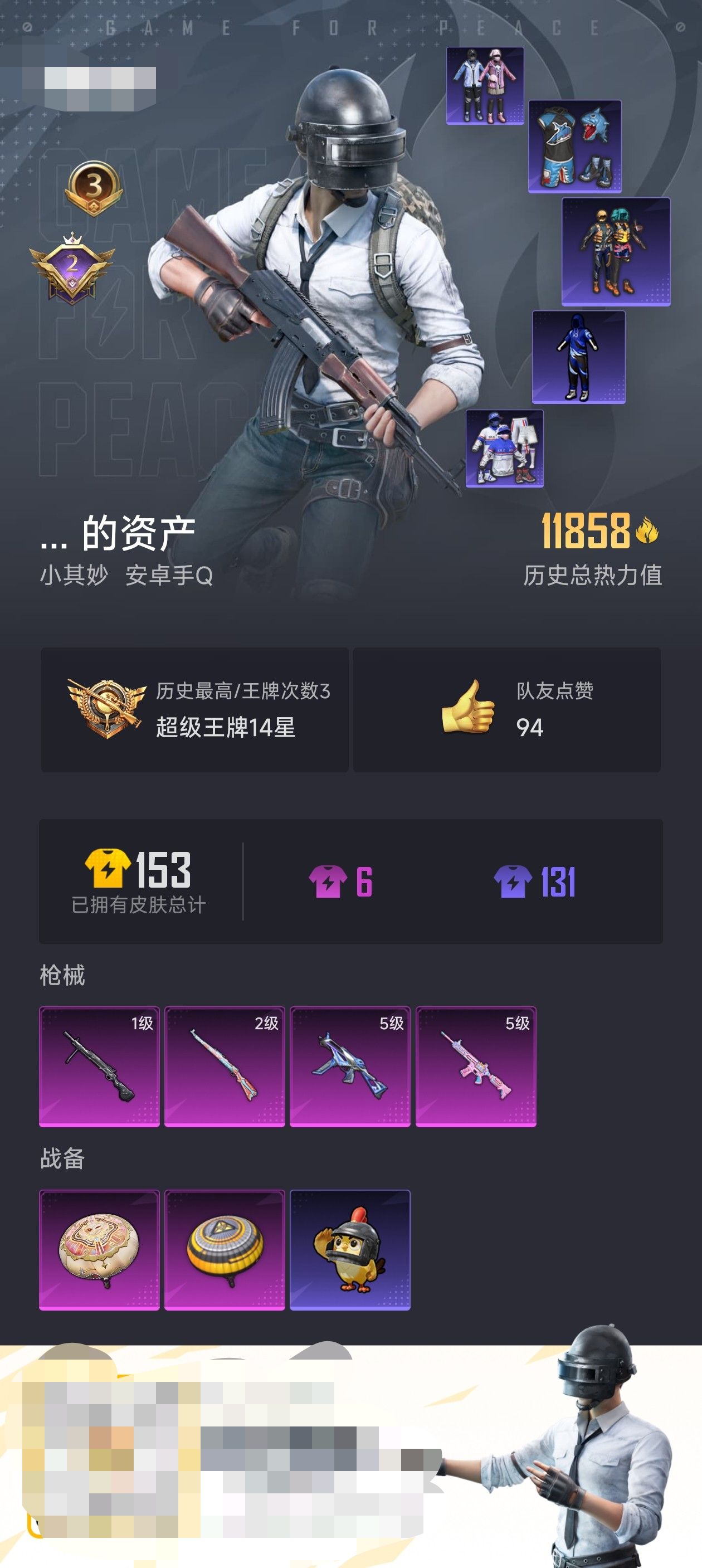 HPZM3339610和平精英账号详情图2