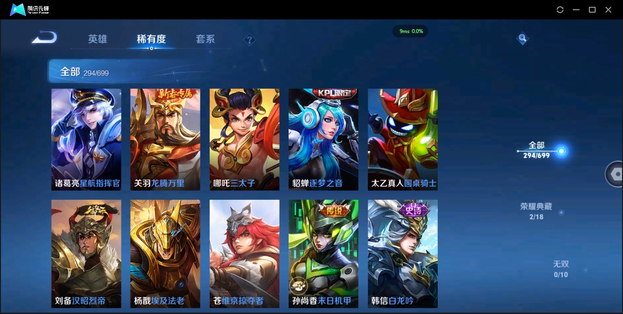 WZQM3371293王者荣耀账号详情图33 WZQM3371293王者荣耀账号详情图33