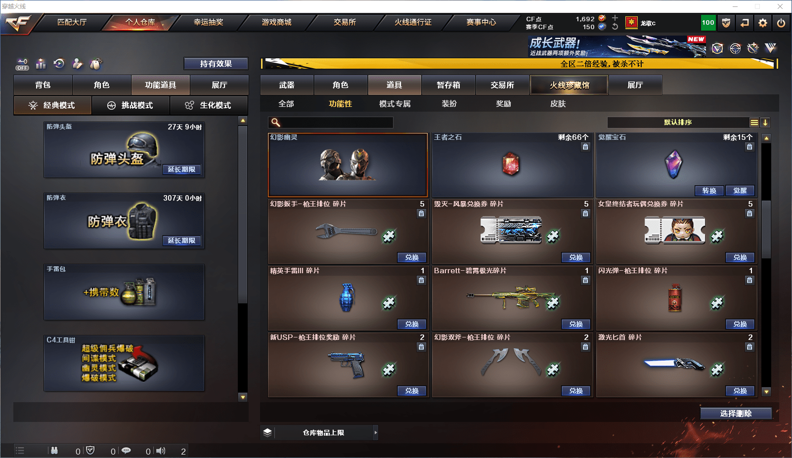 CFCMW371833穿越火线账号详情图29 CFCMW371833穿越火线账号详情图29