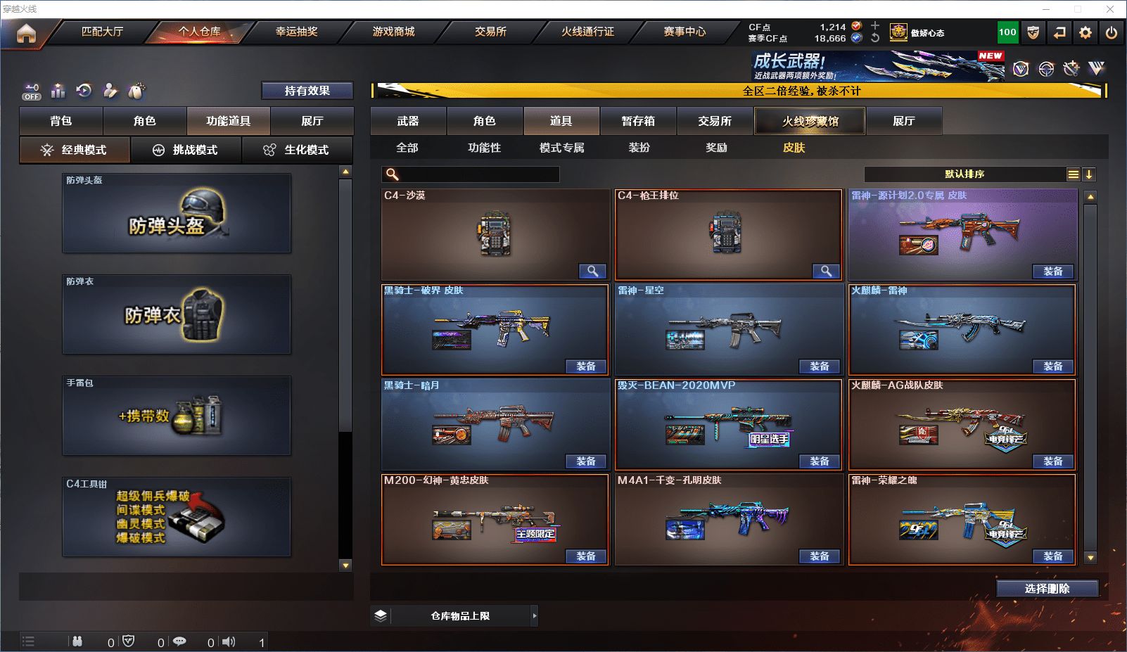 CFCMW371837穿越火线账号详情图18 CFCMW371837穿越火线账号详情图18