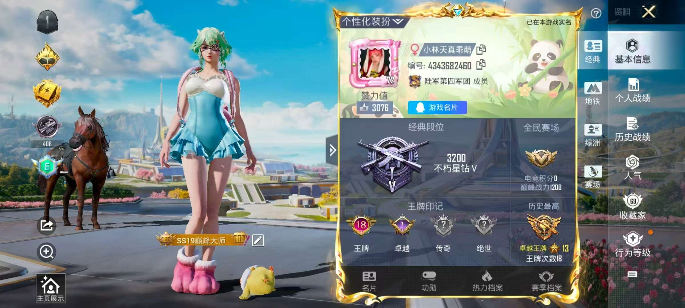 HPSJ3340715和平精英账号详情图3