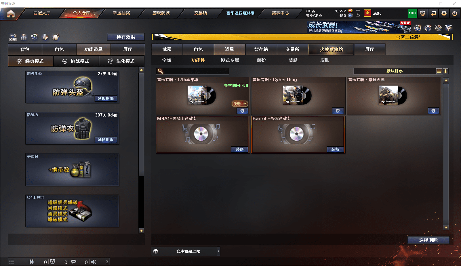 CFCMW371833穿越火线账号详情图19 CFCMW371833穿越火线账号详情图19