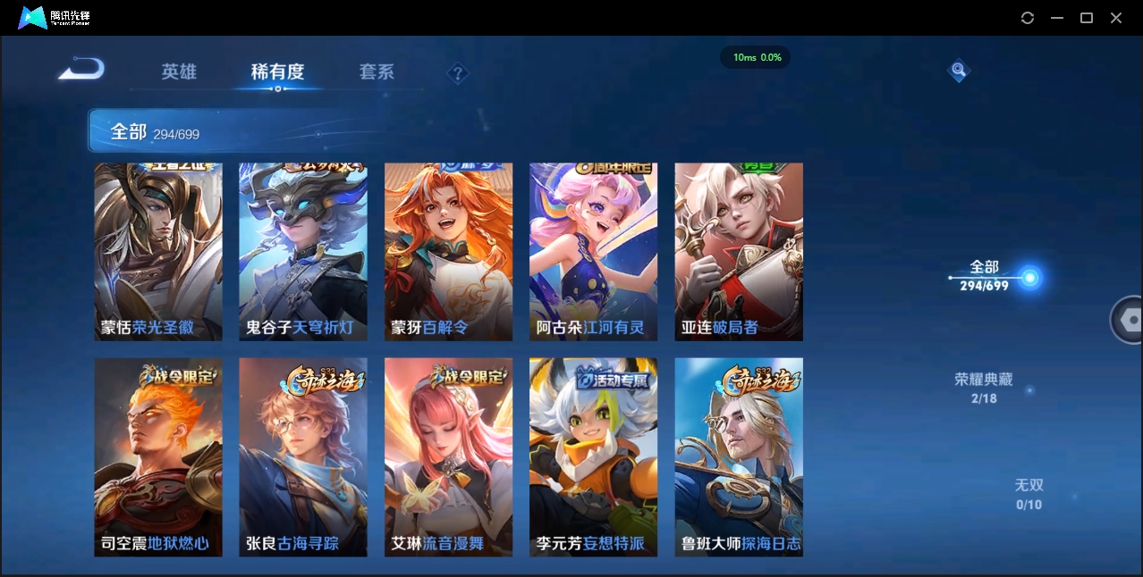 WZQM3371293王者荣耀账号详情图15 WZQM3371293王者荣耀账号详情图15