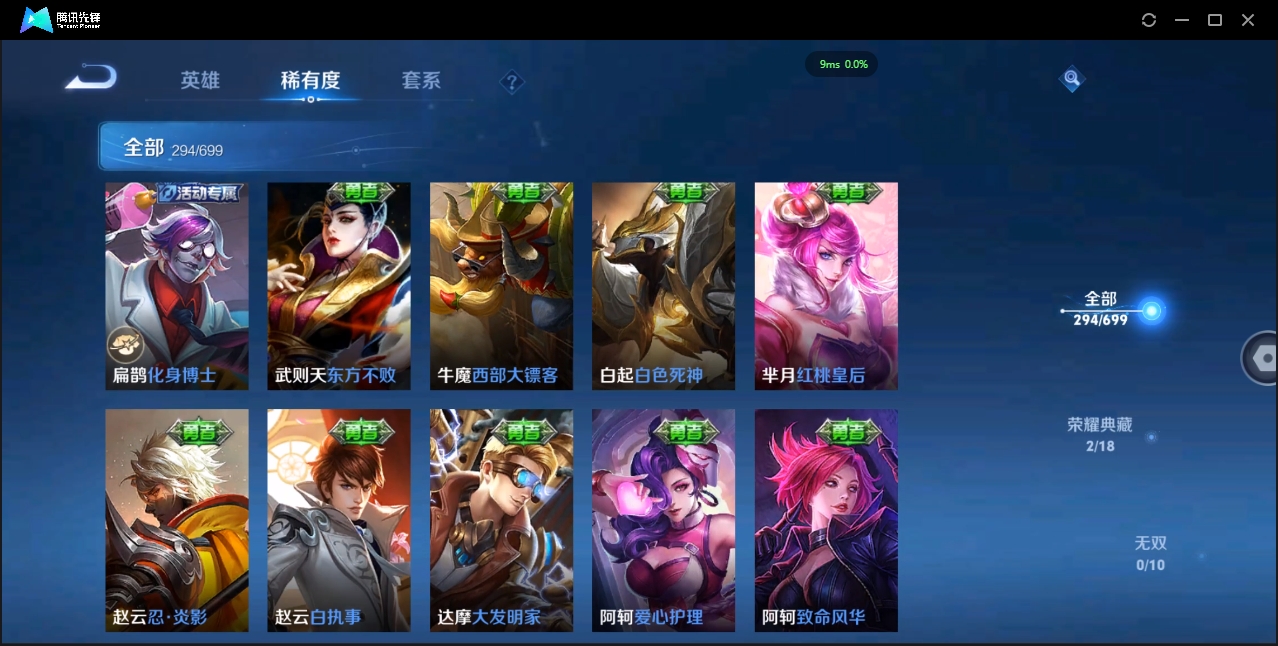 WZQM3371293王者荣耀账号详情图39 WZQM3371293王者荣耀账号详情图39