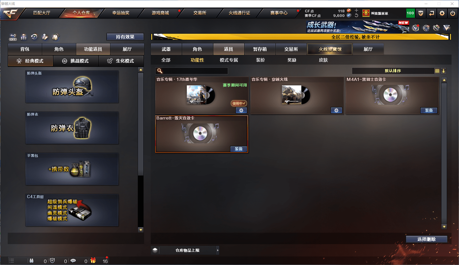 CFCMW371838穿越火线账号详情图16 CFCMW371838穿越火线账号详情图16