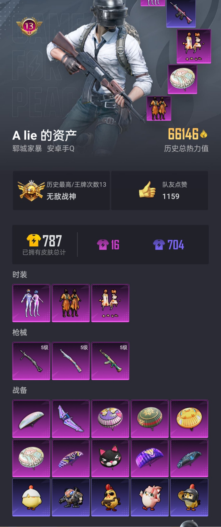 HPZM3339597和平精英账号详情图2
