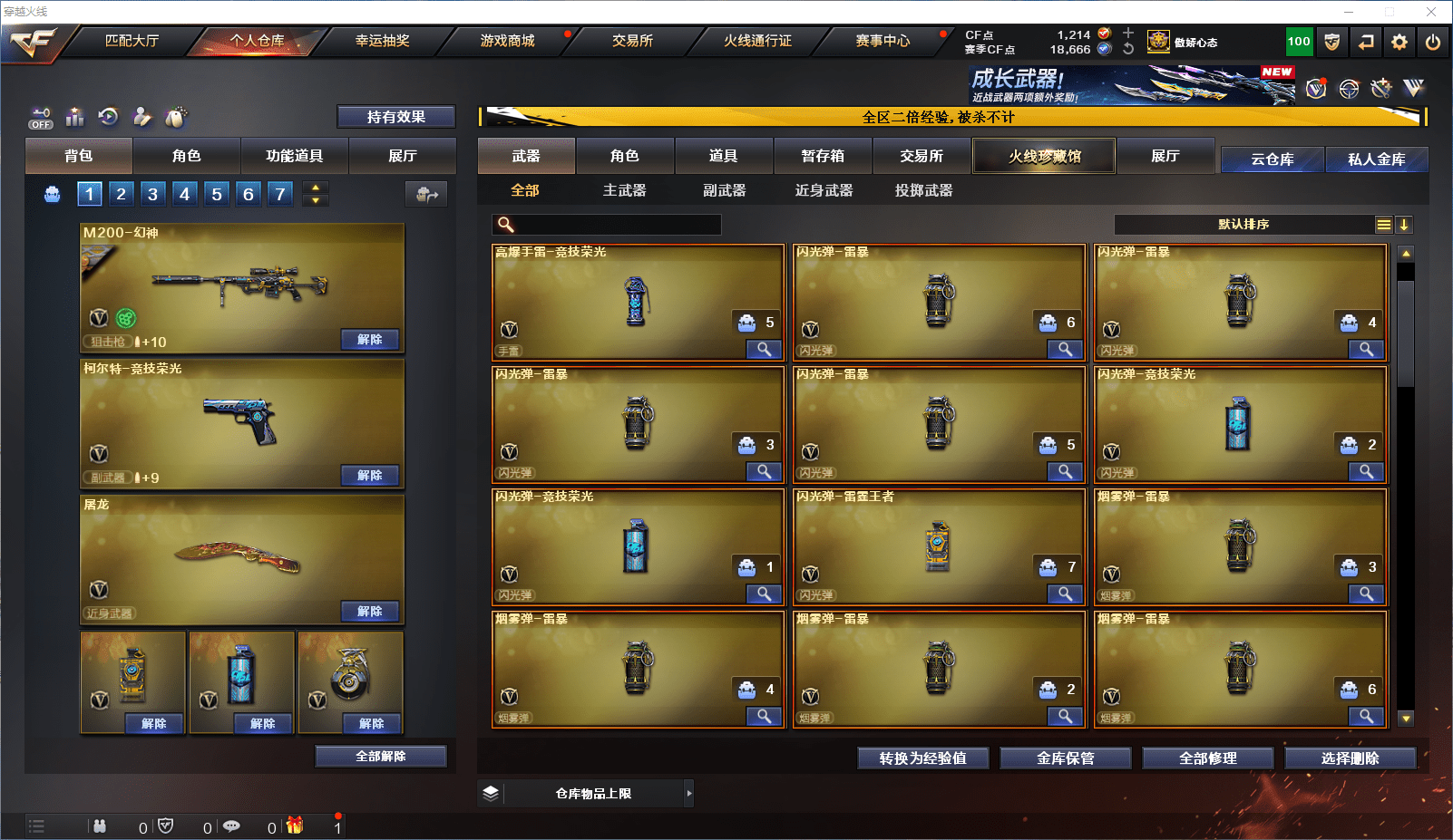 CFCMW371837穿越火线账号详情图7 CFCMW371837穿越火线账号详情图7