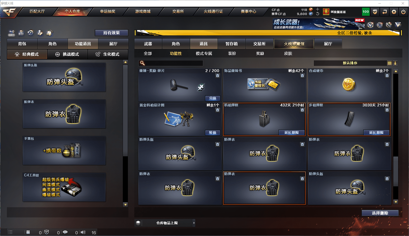 CFCMW371838穿越火线账号详情图27 CFCMW371838穿越火线账号详情图27