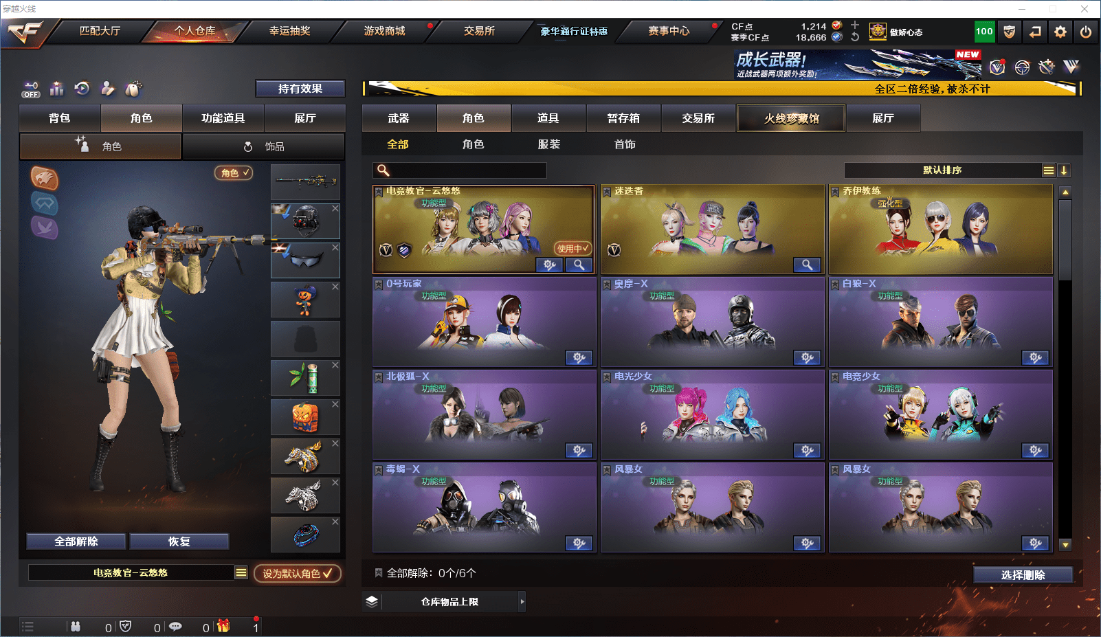 CFCMW371837穿越火线账号详情图15 CFCMW371837穿越火线账号详情图15