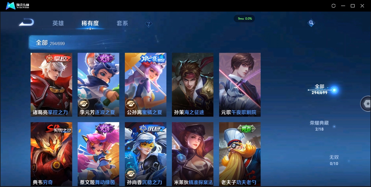 WZQM3371293王者荣耀账号详情图28 WZQM3371293王者荣耀账号详情图28