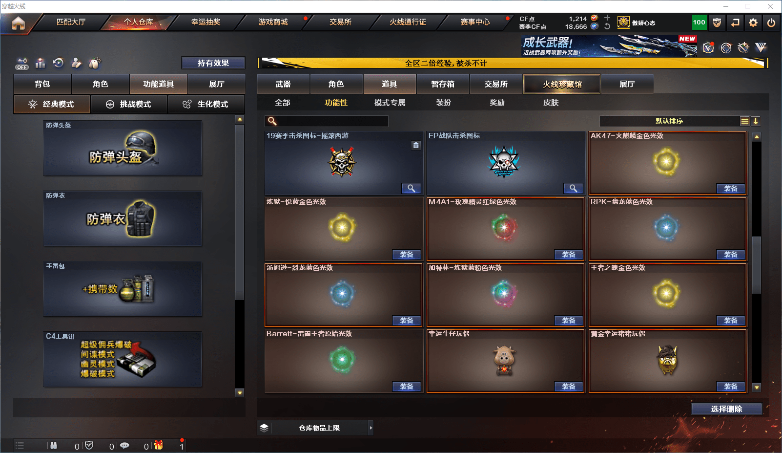 CFCMW371837穿越火线账号详情图26 CFCMW371837穿越火线账号详情图26