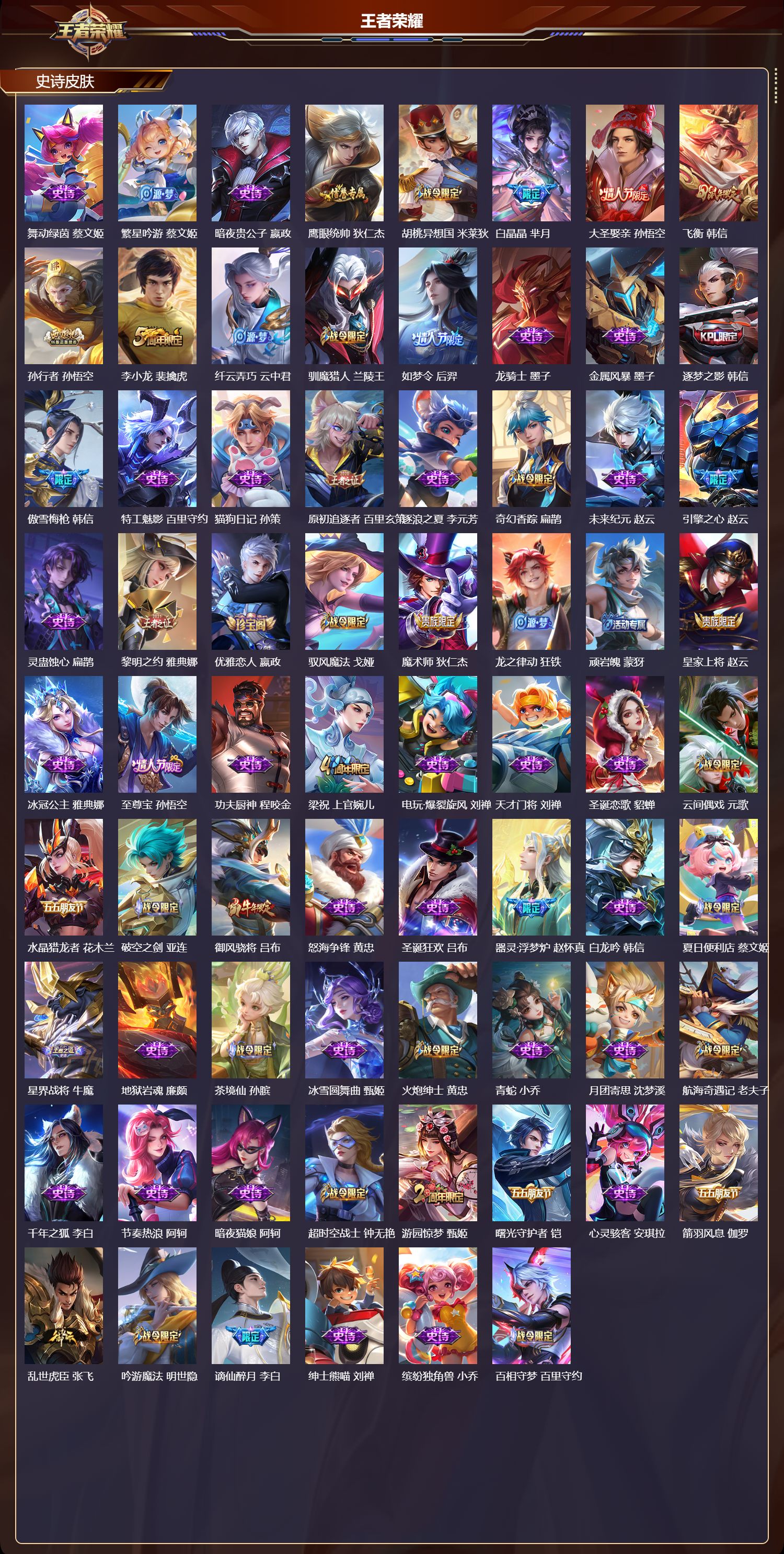 WZCMW4293947王者荣耀账号详情图20 WZCMW4293947王者荣耀账号详情图20