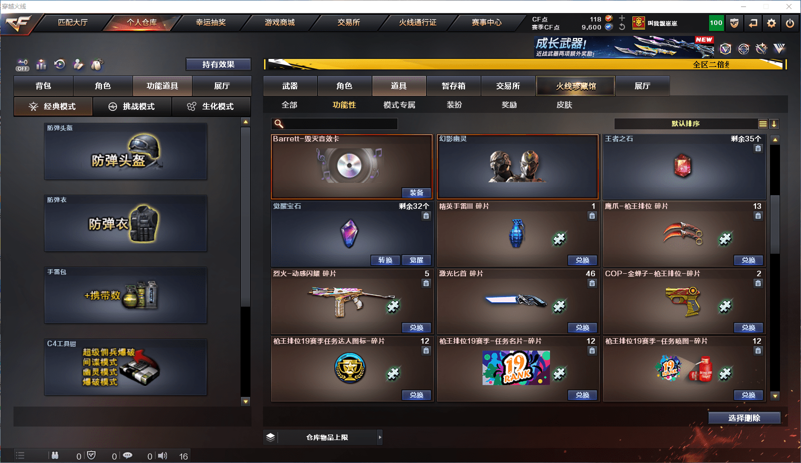 CFCMW371838穿越火线账号详情图24 CFCMW371838穿越火线账号详情图24