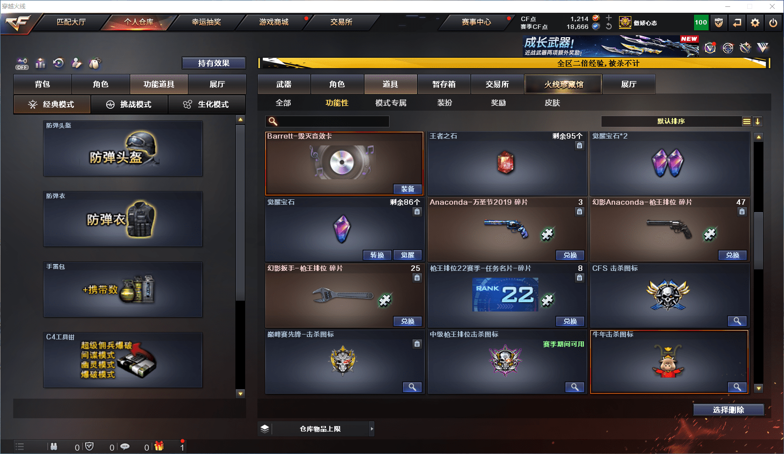 CFCMW371837穿越火线账号详情图25 CFCMW371837穿越火线账号详情图25