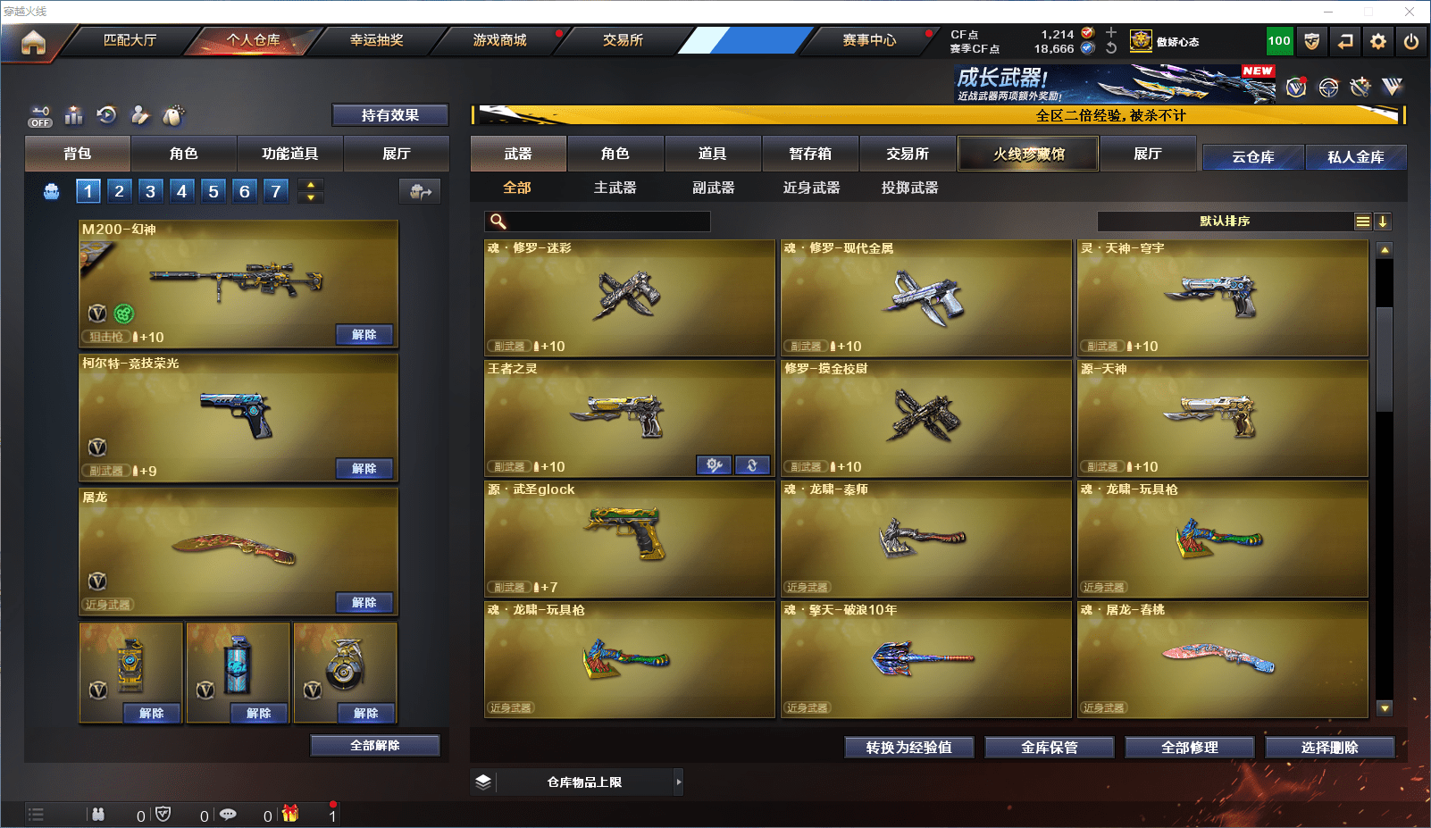 CFCMW371837穿越火线账号详情图12 CFCMW371837穿越火线账号详情图12