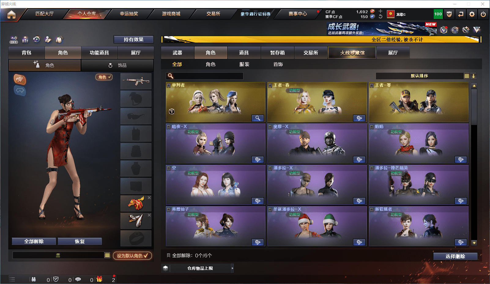 CFCMW371833穿越火线账号详情图16 CFCMW371833穿越火线账号详情图16