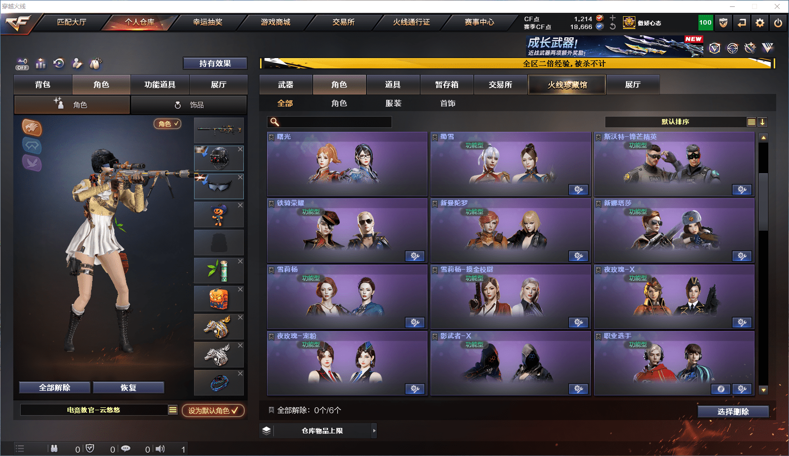 CFCMW371837穿越火线账号详情图16 CFCMW371837穿越火线账号详情图16