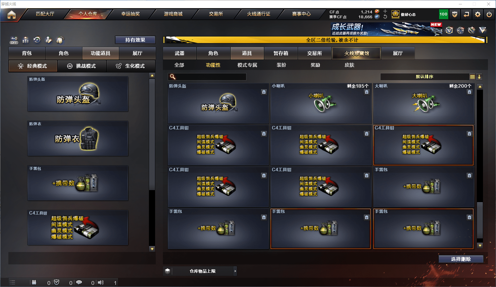 CFCMW371837穿越火线账号详情图29 CFCMW371837穿越火线账号详情图29