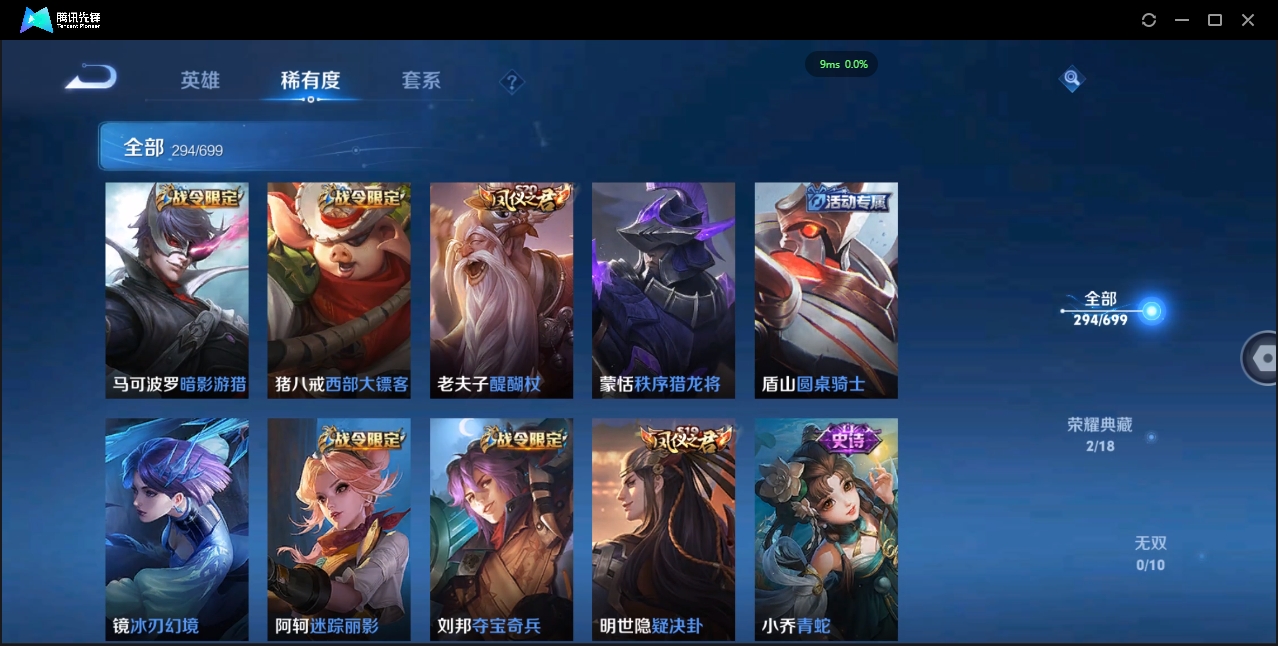 WZQM3371293王者荣耀账号详情图21 WZQM3371293王者荣耀账号详情图21