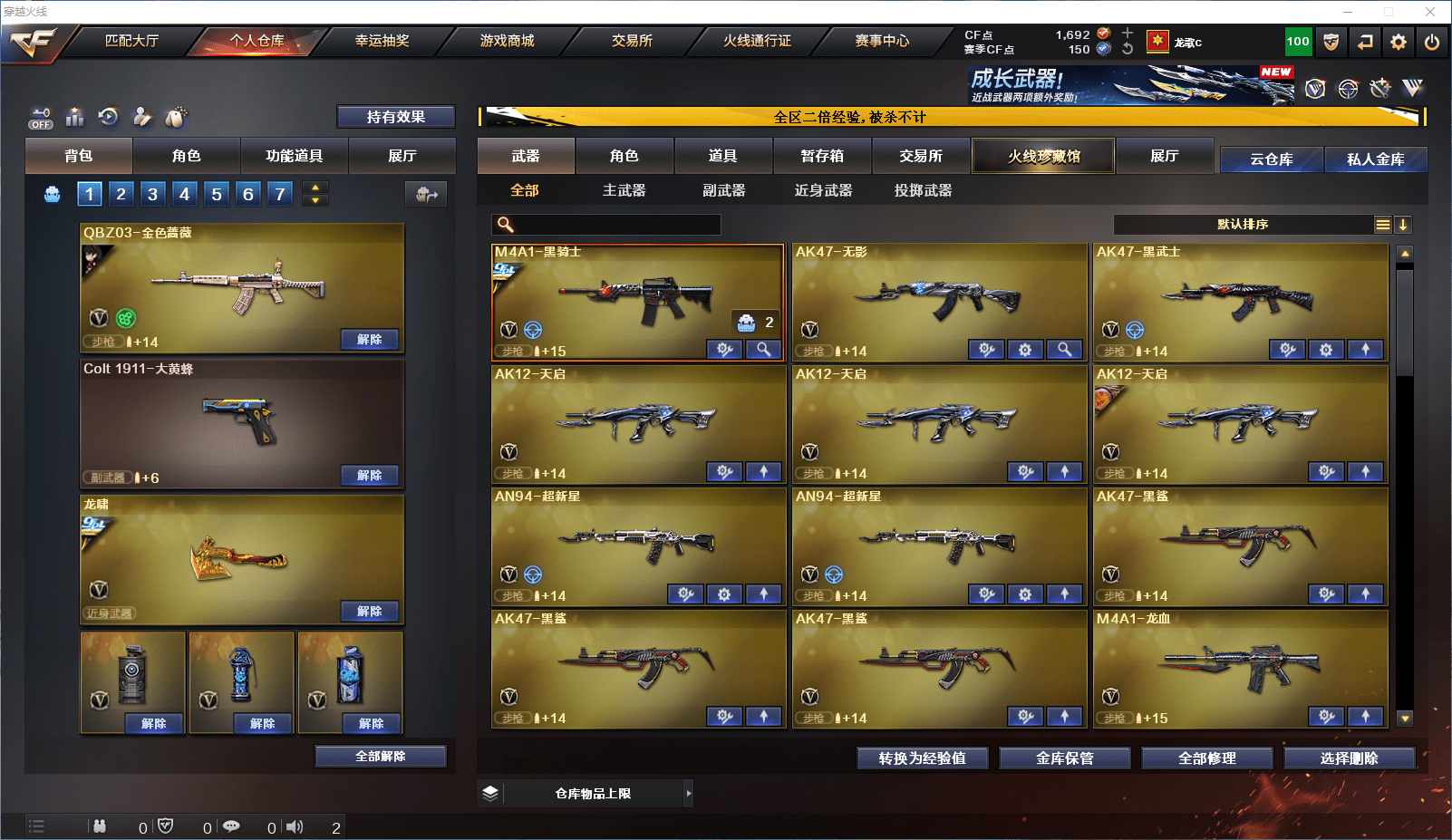 CFCMW371833穿越火线账号详情图4 CFCMW371833穿越火线账号详情图4