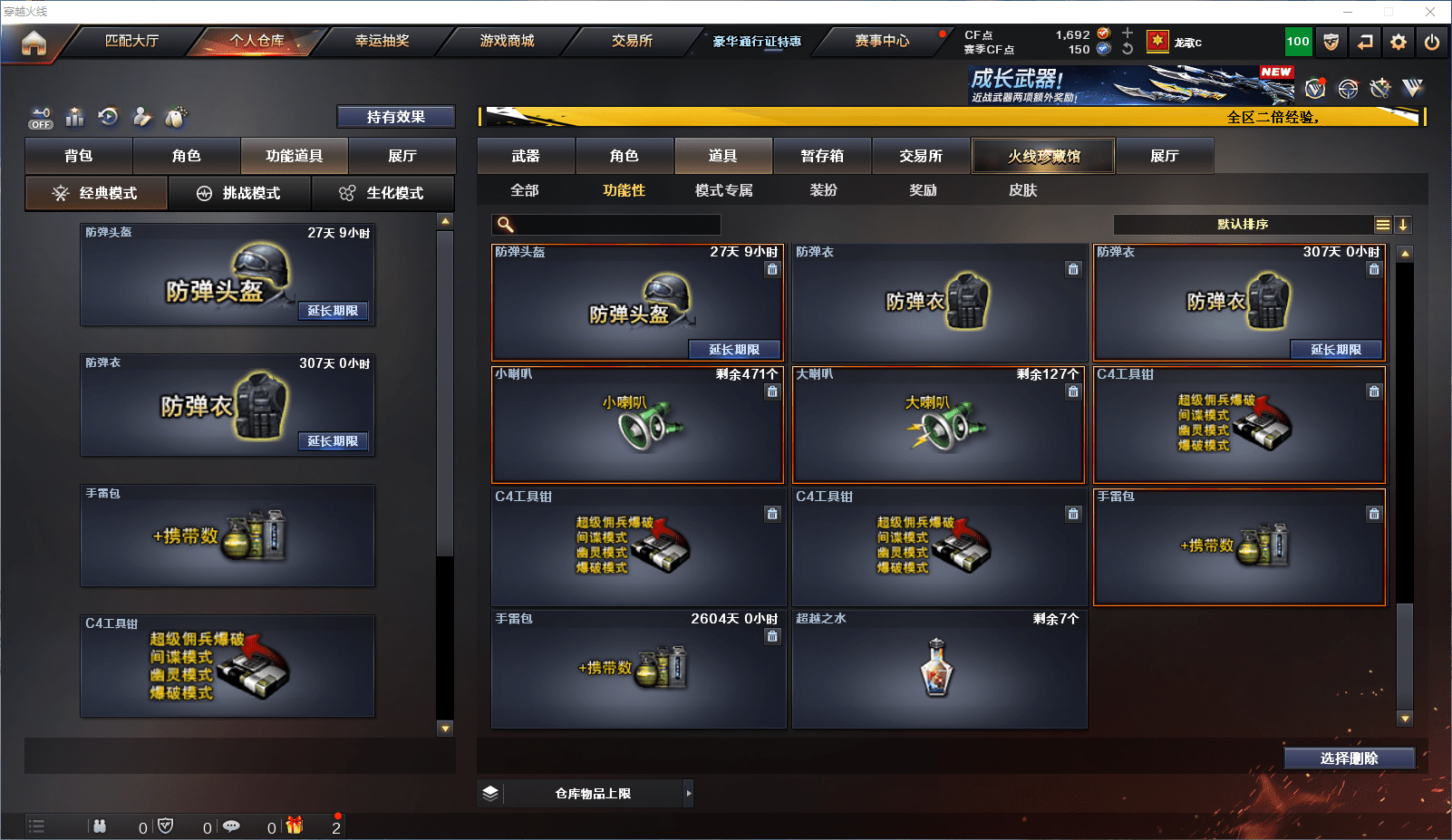 CFCMW371833穿越火线账号详情图33 CFCMW371833穿越火线账号详情图33