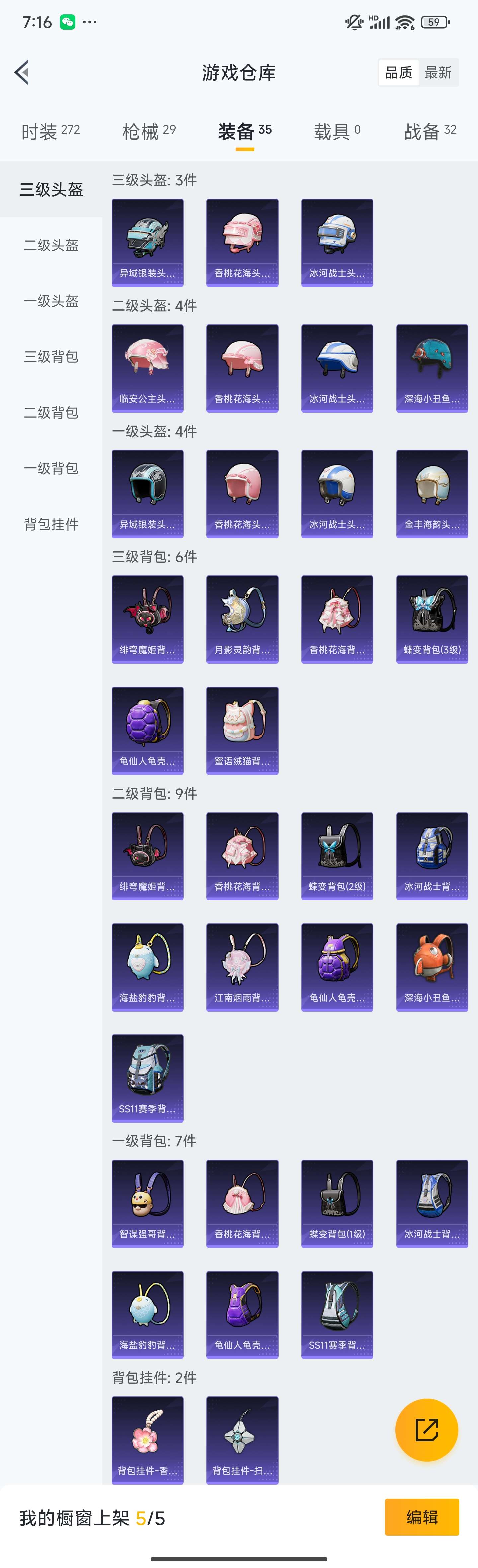 HPZM3339610和平精英账号详情图16