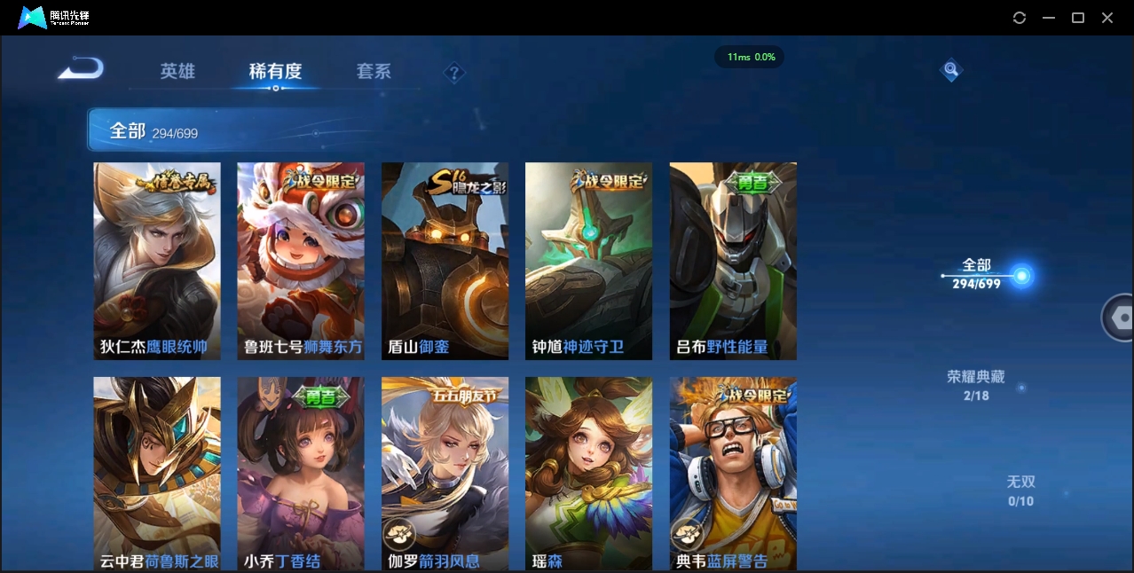 WZQM3371293王者荣耀账号详情图24 WZQM3371293王者荣耀账号详情图24