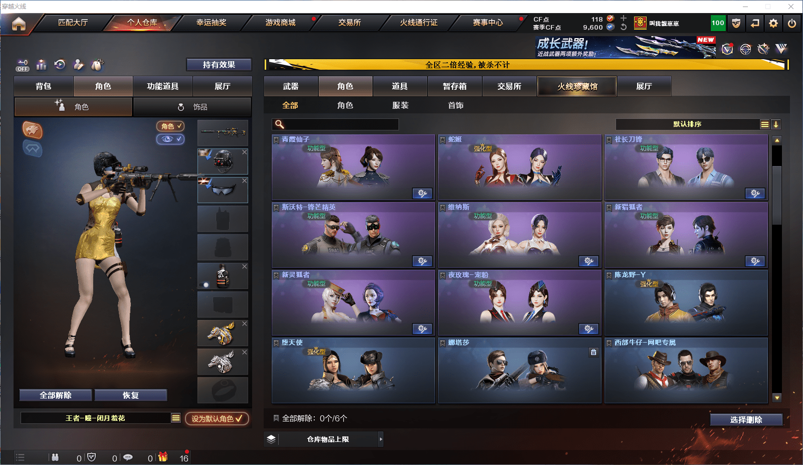 CFCMW371838穿越火线账号详情图15 CFCMW371838穿越火线账号详情图15