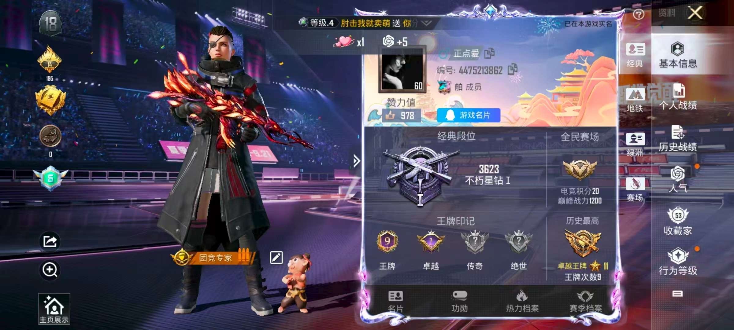 HPSJ3338418和平精英账号详情图2