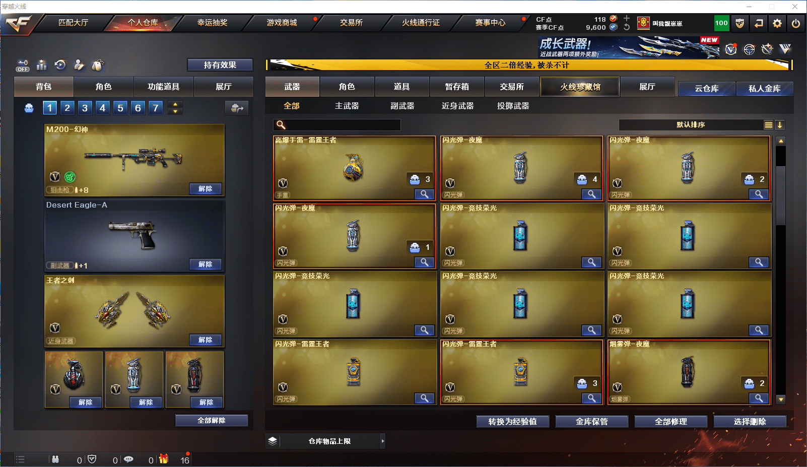 CFCMW371838穿越火线账号详情图8 CFCMW371838穿越火线账号详情图8