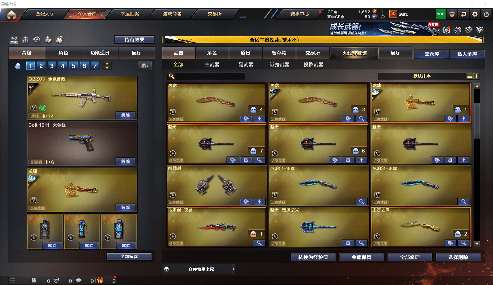 CFCMW371833穿越火线账号详情图9 CFCMW371833穿越火线账号详情图9