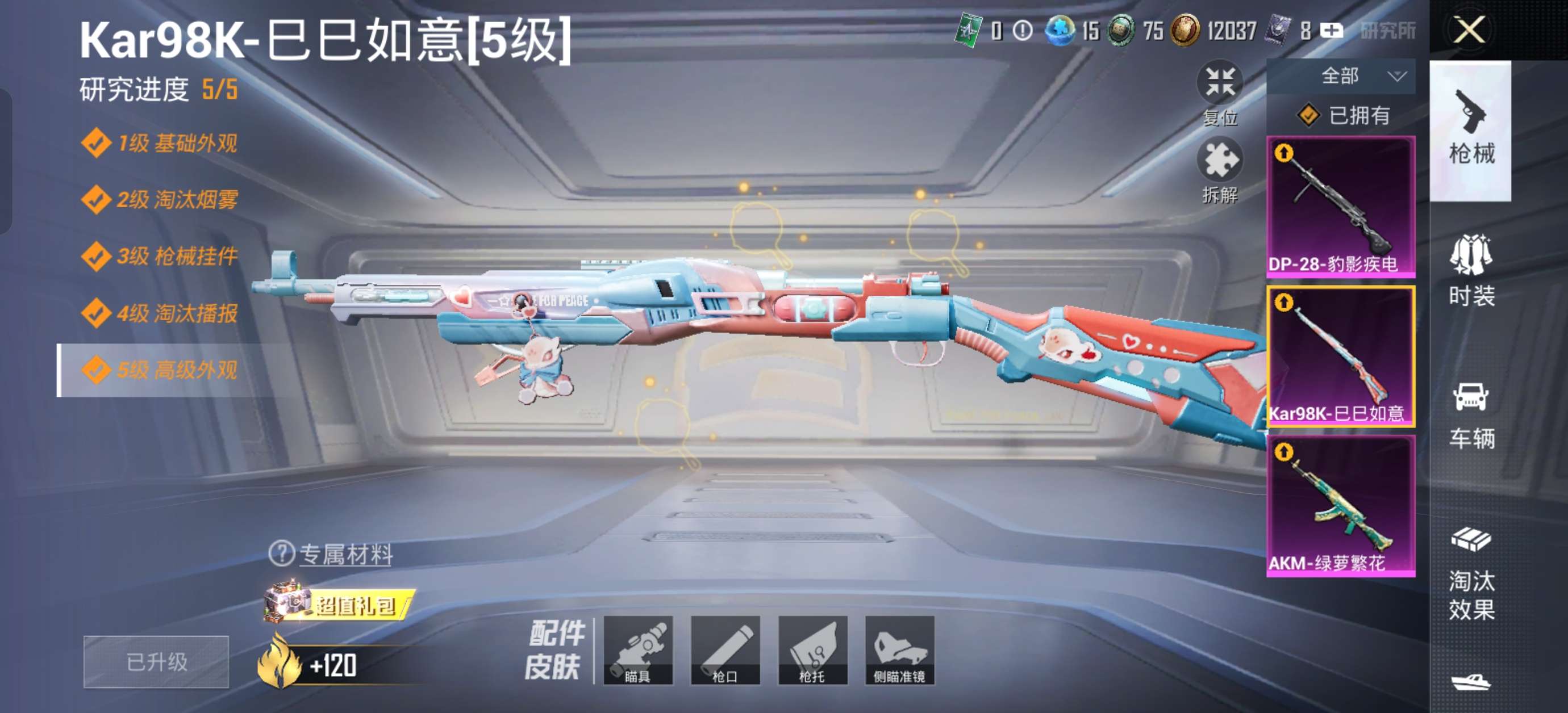 HPZM3339597和平精英账号详情图20