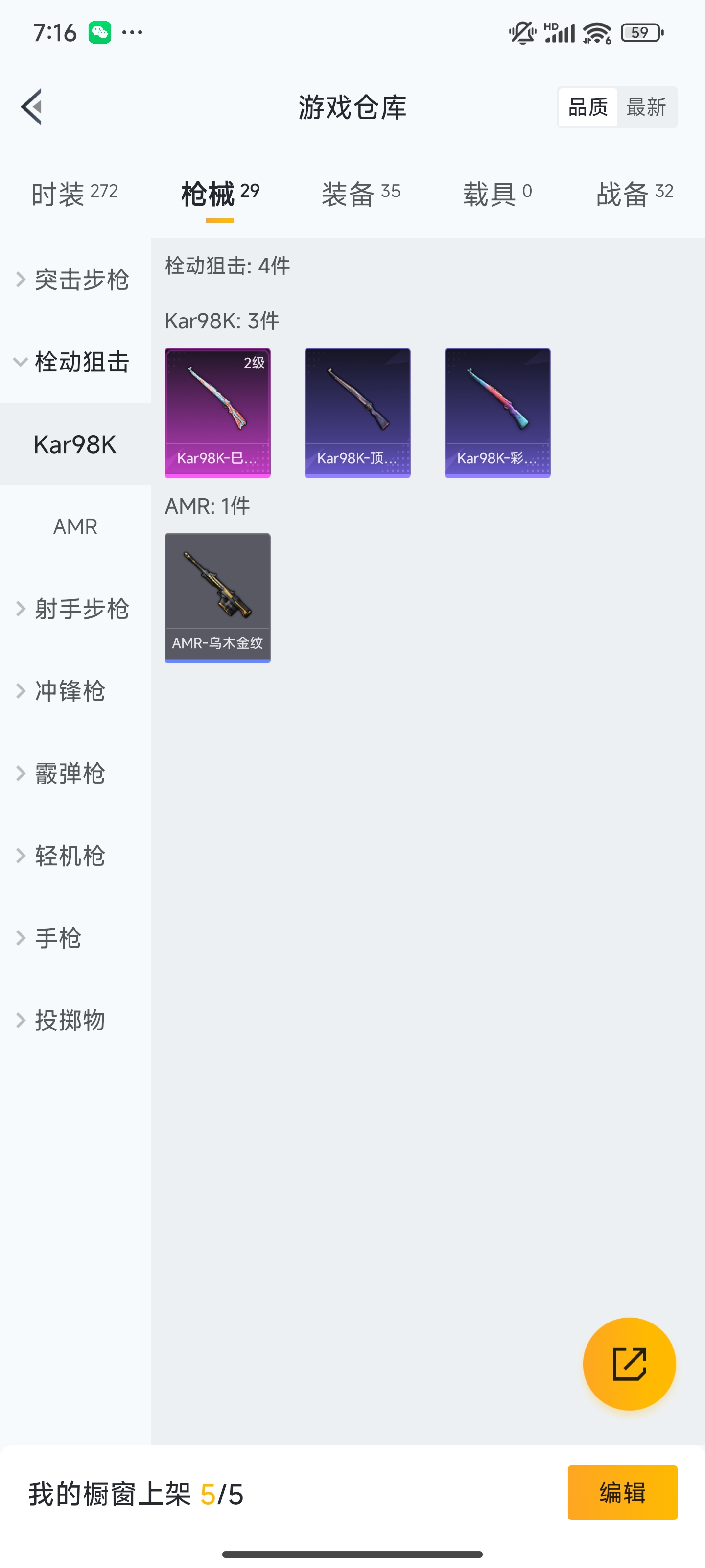 HPZM3339610和平精英账号详情图9