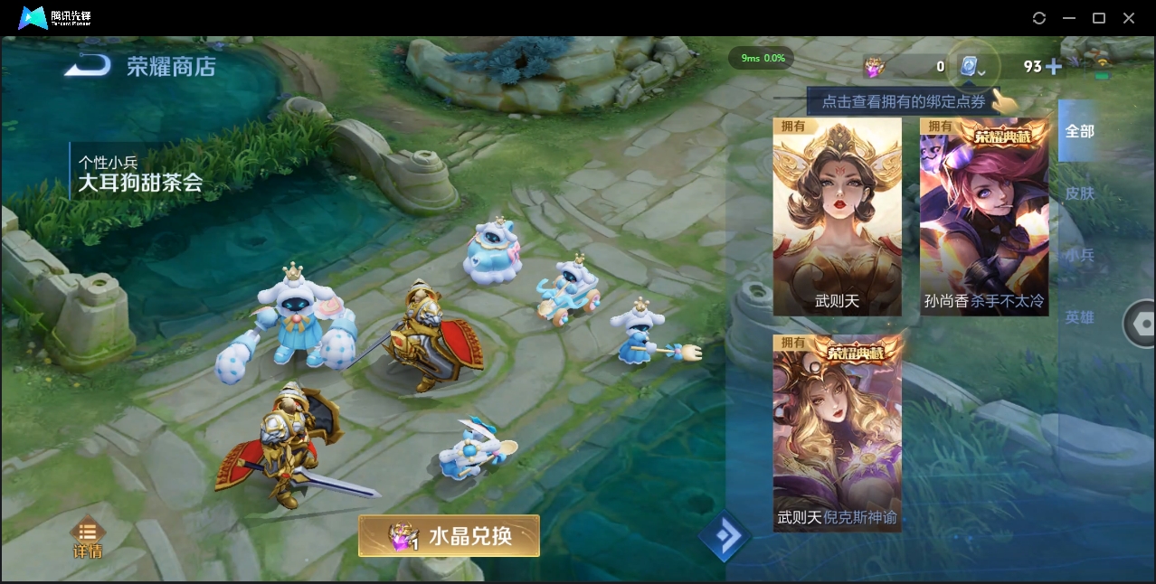 WZQM3371293王者荣耀账号详情图43 WZQM3371293王者荣耀账号详情图43