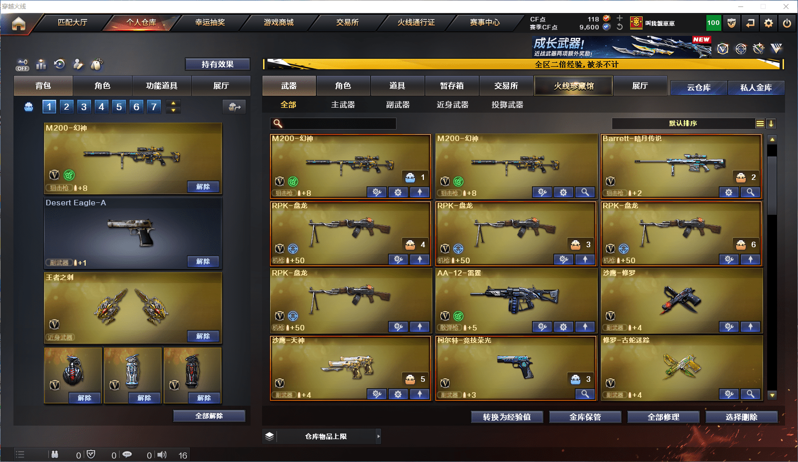 CFCMW371838穿越火线账号详情图6 CFCMW371838穿越火线账号详情图6