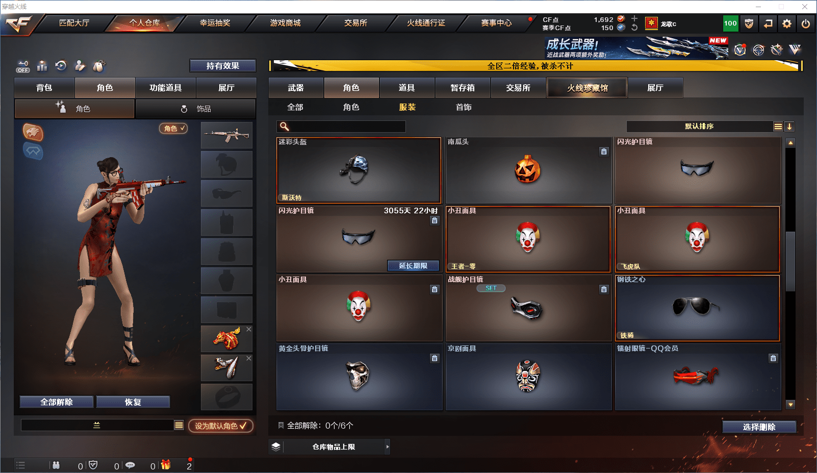 CFCMW371833穿越火线账号详情图24 CFCMW371833穿越火线账号详情图24