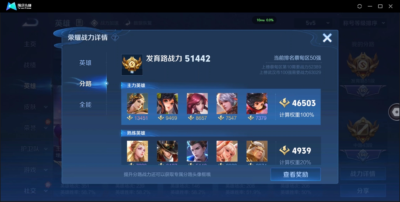 WZQM3371293王者荣耀账号详情图11 WZQM3371293王者荣耀账号详情图11