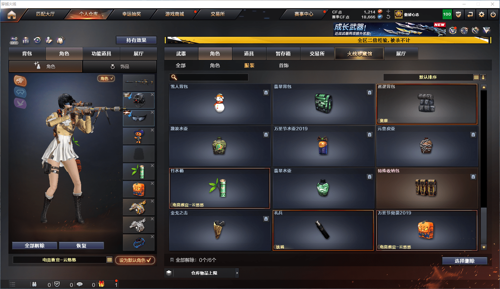 CFCMW371837穿越火线账号详情图23 CFCMW371837穿越火线账号详情图23