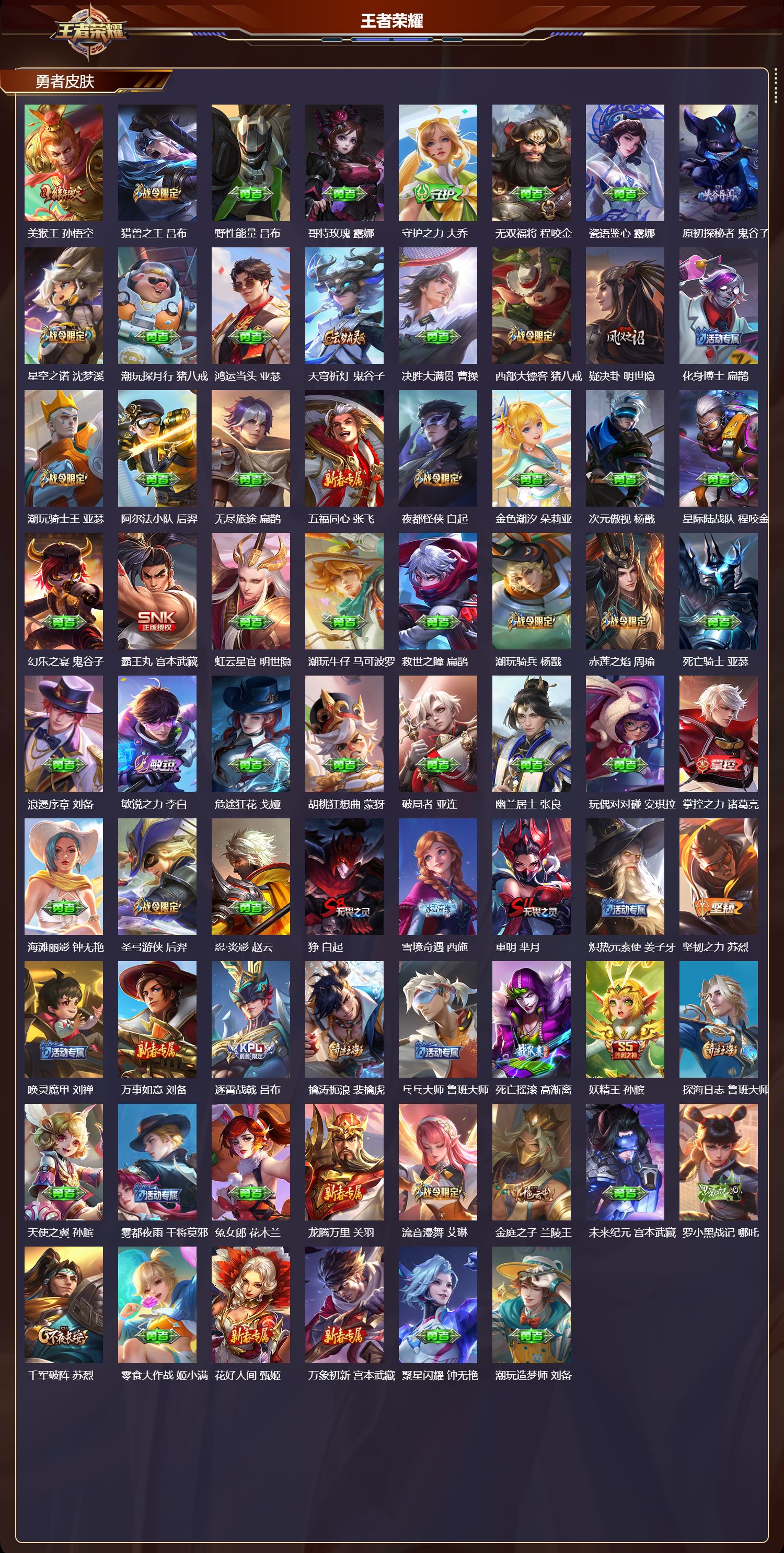 WZCMW4293947王者荣耀账号详情图22 WZCMW4293947王者荣耀账号详情图22