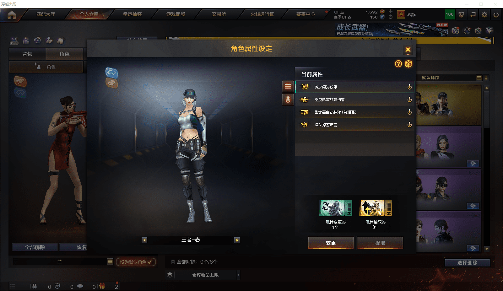 CFCMW371833穿越火线账号详情图18 CFCMW371833穿越火线账号详情图18