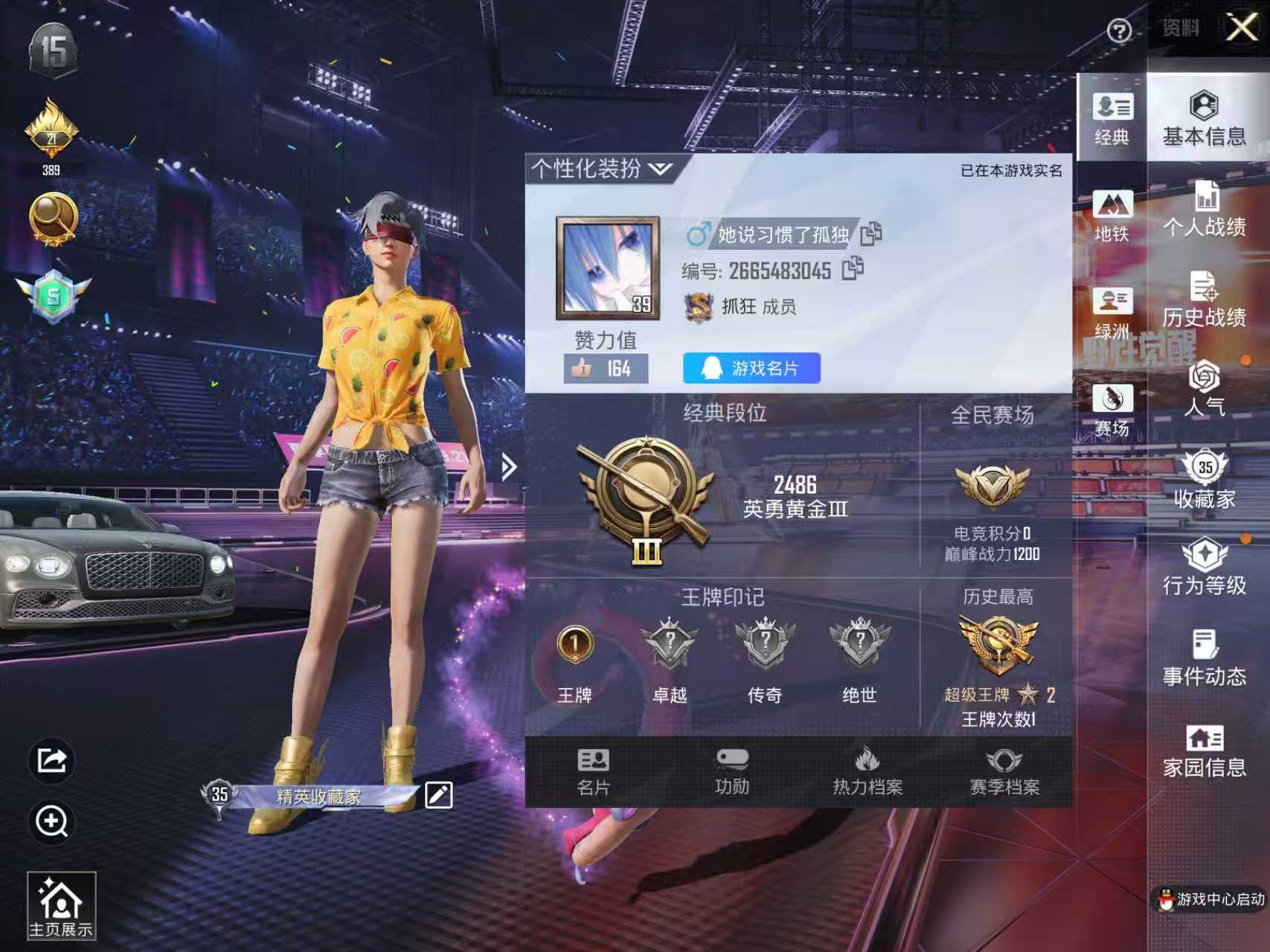 HPSJ3338308和平精英账号详情图2