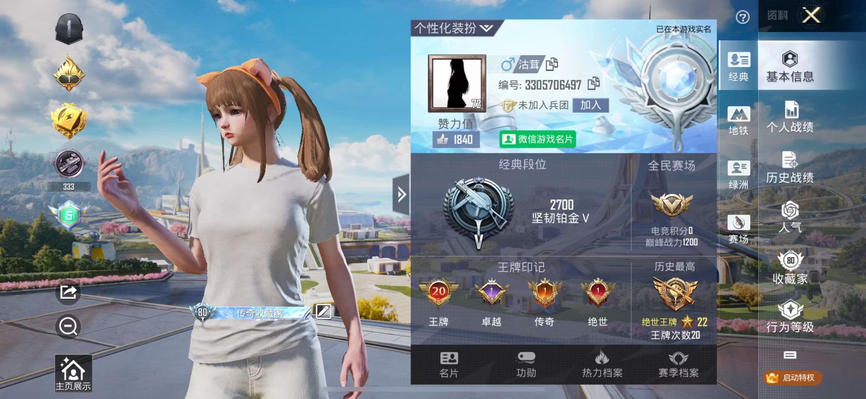 HPSJ3338286和平精英账号详情图2