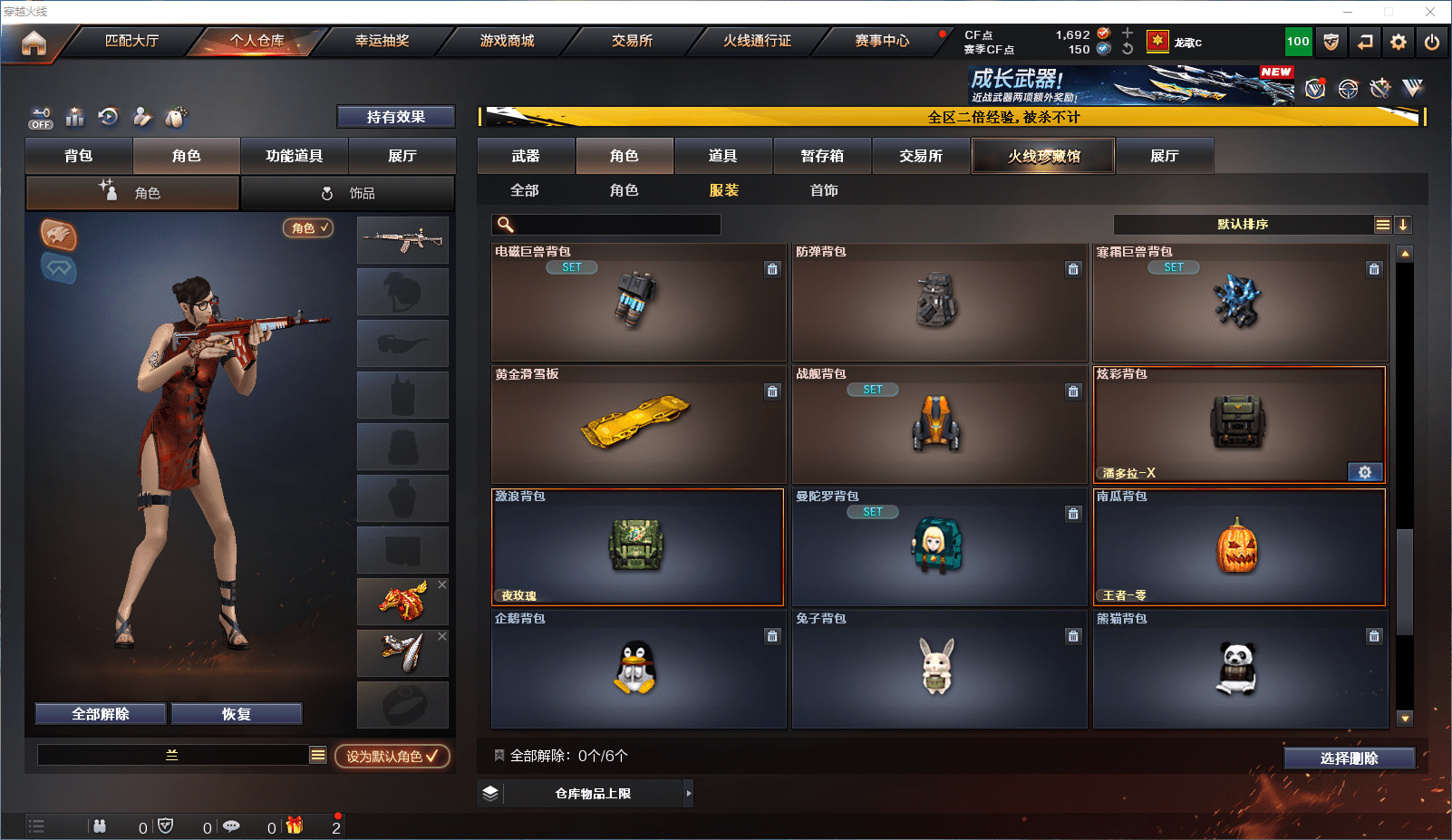 CFCMW371833穿越火线账号详情图26 CFCMW371833穿越火线账号详情图26