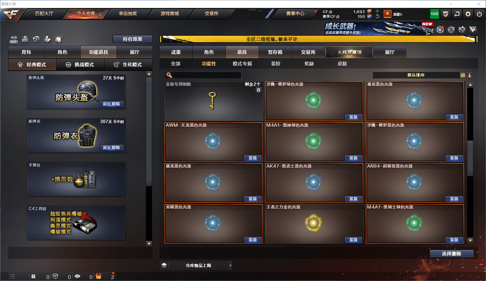 CFCMW371833穿越火线账号详情图30 CFCMW371833穿越火线账号详情图30