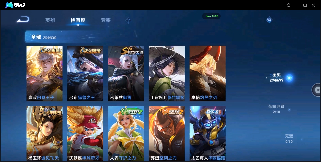 WZQM3371293王者荣耀账号详情图26 WZQM3371293王者荣耀账号详情图26