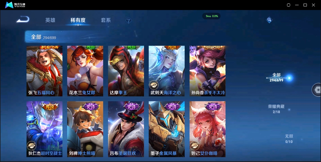 WZQM3371293王者荣耀账号详情图36 WZQM3371293王者荣耀账号详情图36