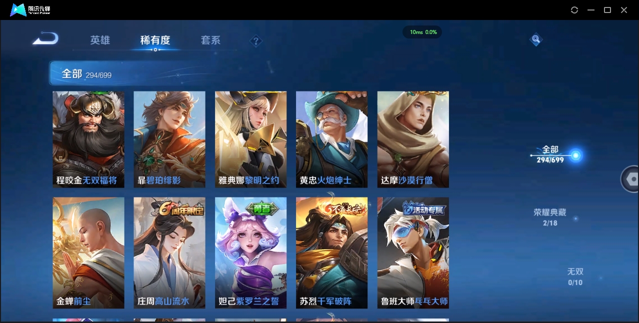 WZQM3371293王者荣耀账号详情图18 WZQM3371293王者荣耀账号详情图18