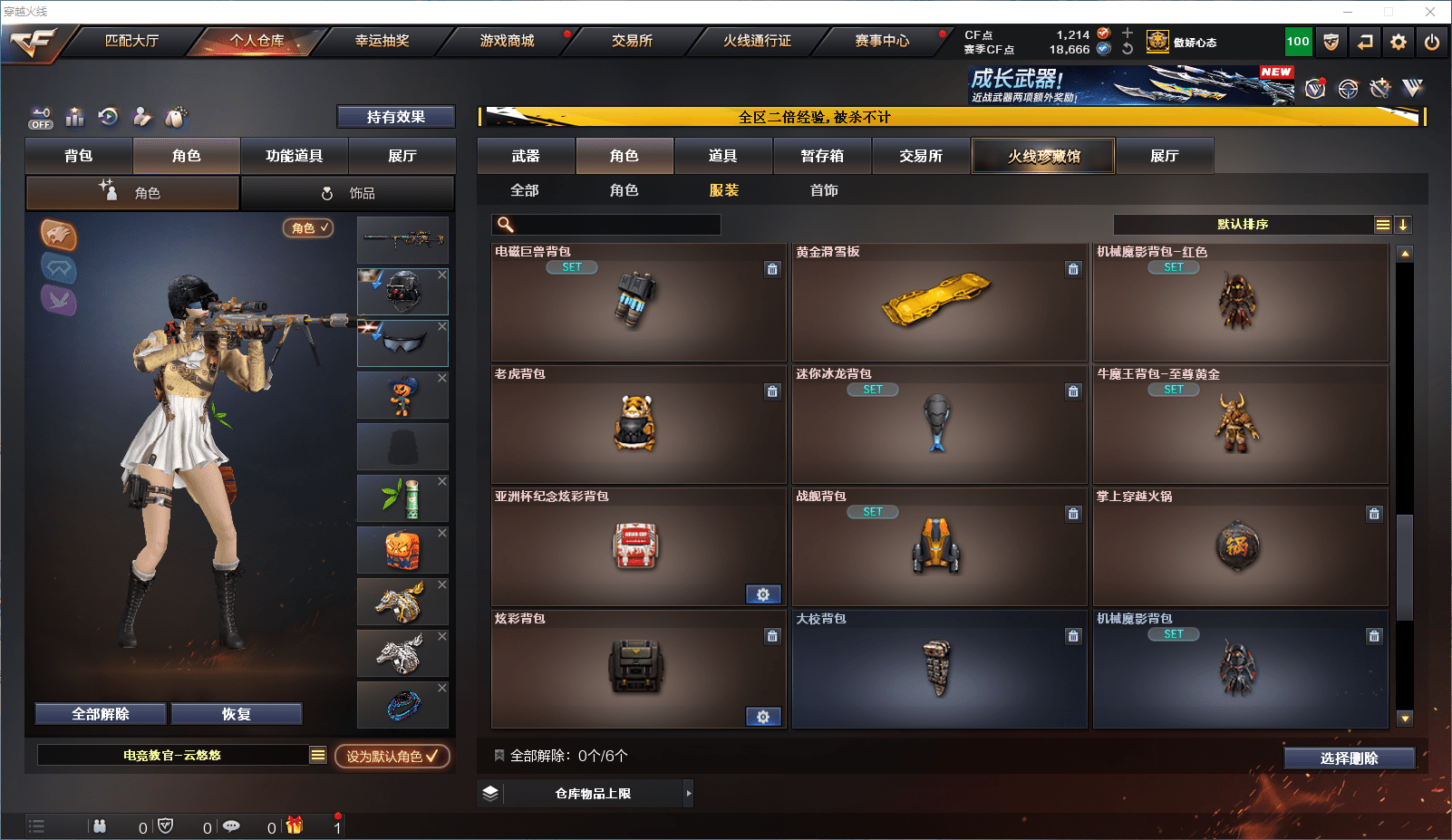 CFCMW371837穿越火线账号详情图22 CFCMW371837穿越火线账号详情图22