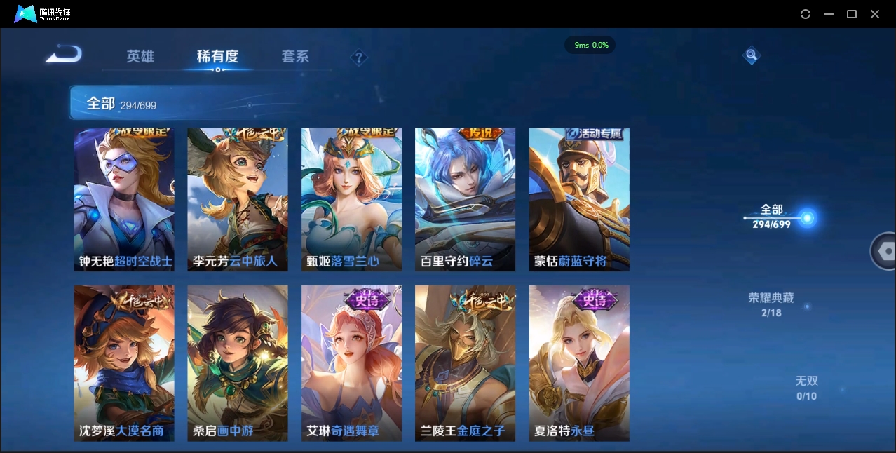 WZQM3371293王者荣耀账号详情图17 WZQM3371293王者荣耀账号详情图17