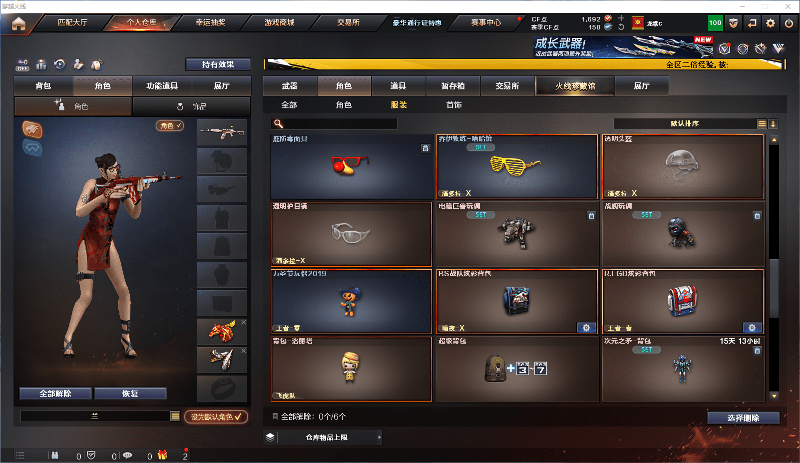 CFCMW371833穿越火线账号详情图25 CFCMW371833穿越火线账号详情图25